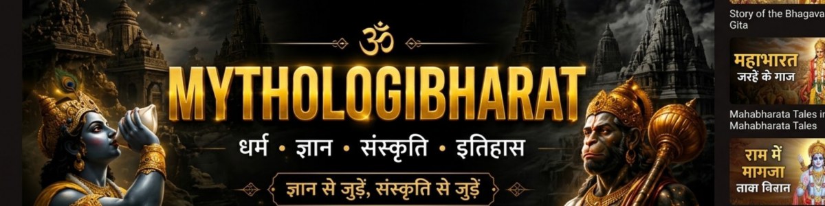 MYTHOLOGIBHARAT Banner