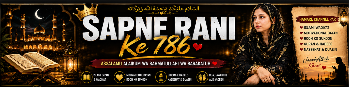 Sapne Rani ke 786 Banner